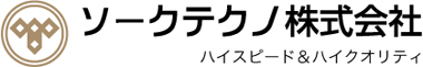 ソークテクノ株式会社